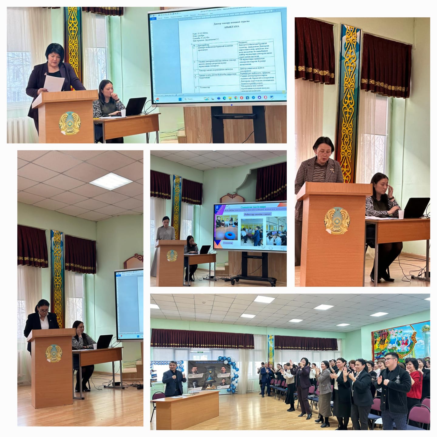 ДЖК      №5   30.12.2024  жыл