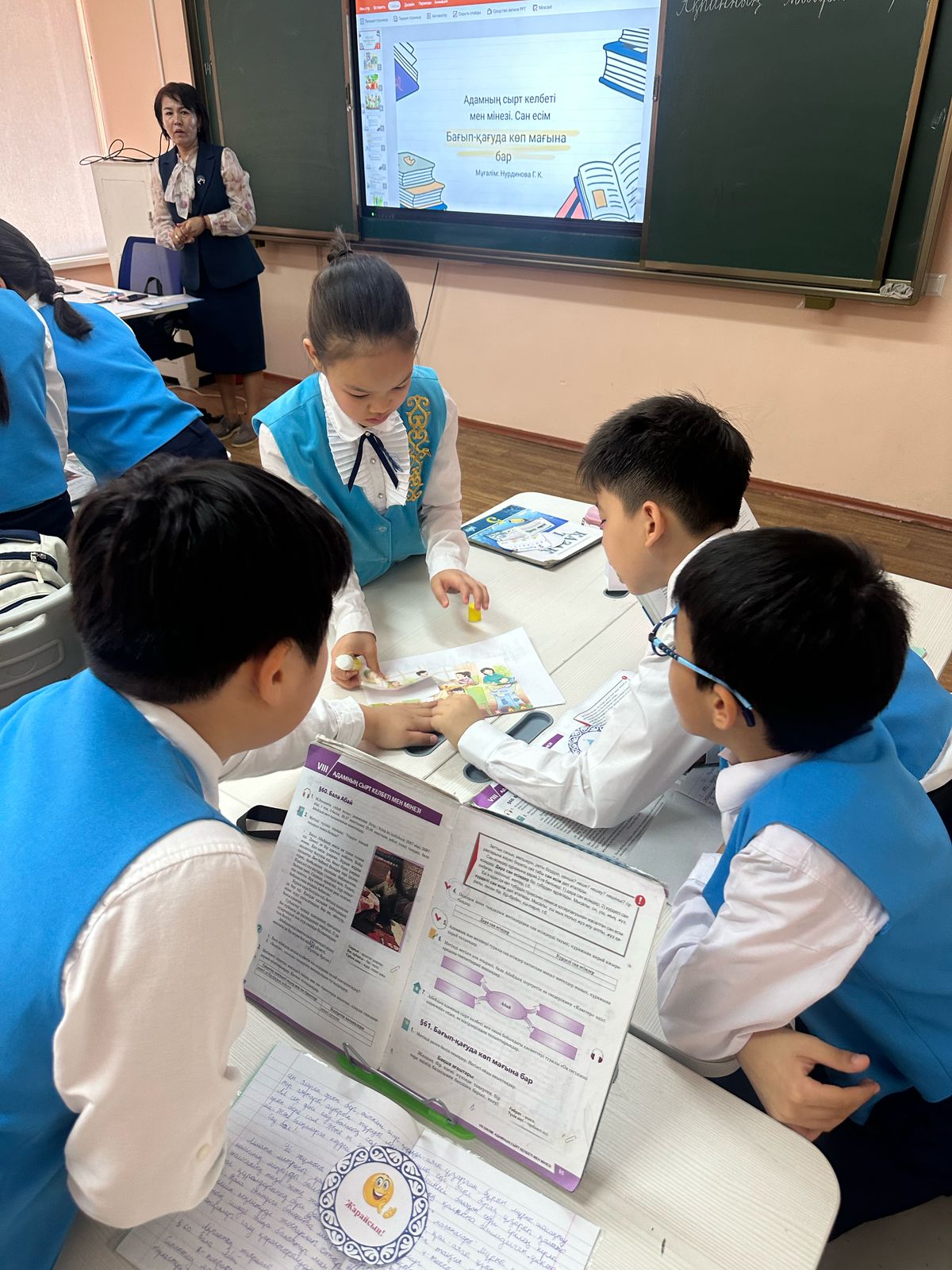"Ана тілімізді анамыздай ардақтайық!" атты қазақ тілі мен әдебиеті онкүндігі аясында өткен Г.Нурдинова  5 "В" сыныбында " Бағып-қағуда көп мағына бар" тақырыбында ашық сабақ өтілді.