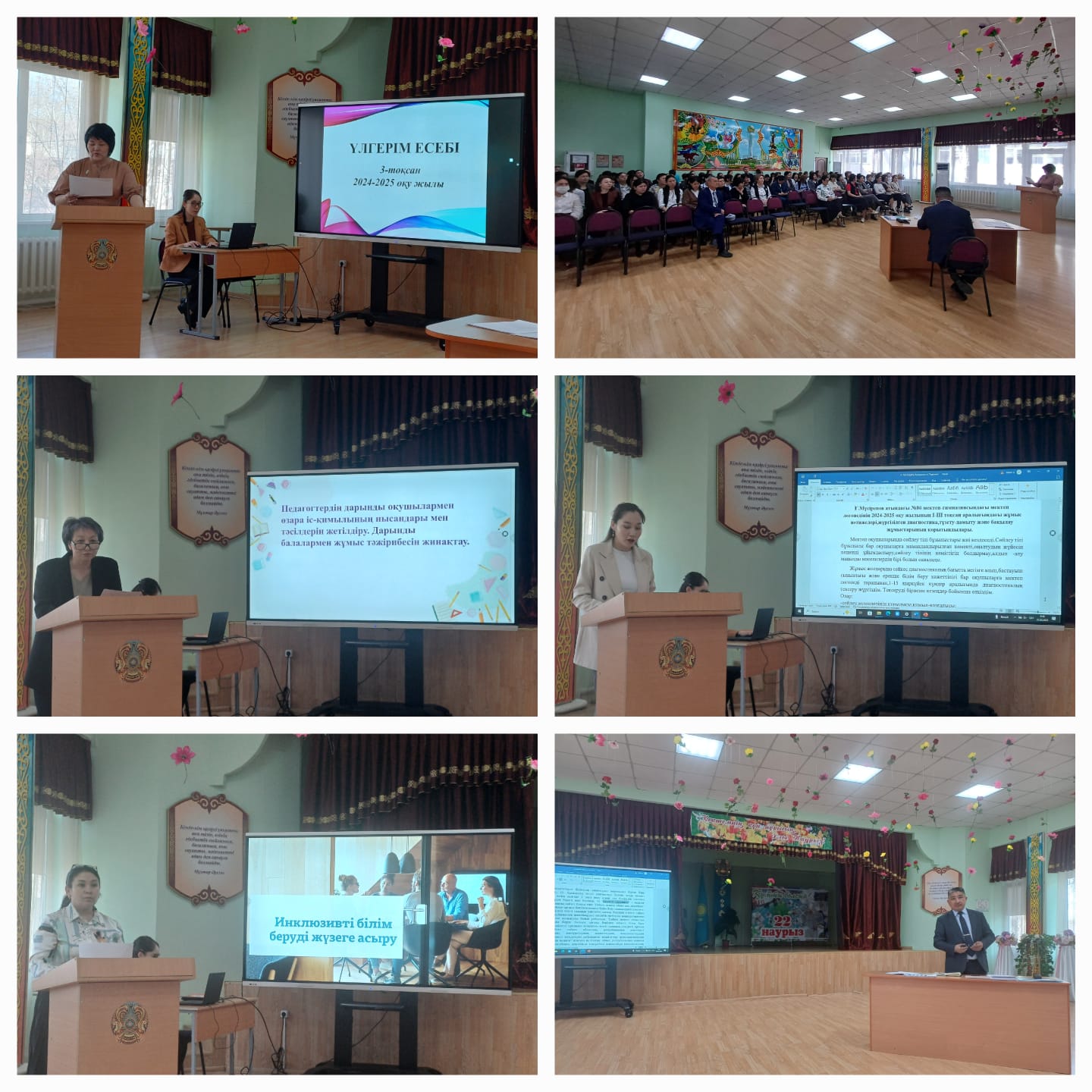 Ғ.Мүсірепов атындағы №86 мектеп-гимназиясында №5 Педагогикалық кеңес өтті. Тақырыбы: «Бағыттар бойынша оқыту жүйесіндегі дарынды балалармен жұмыс істеудегі заманауи тәсілдер».