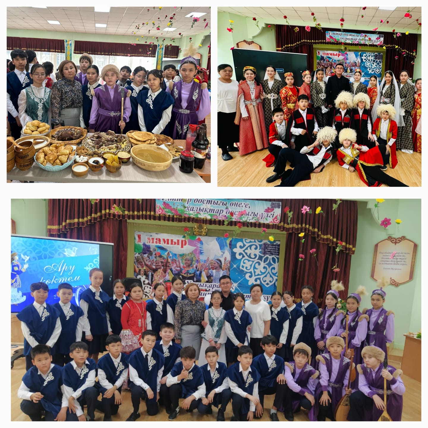 Ғ.Мүсірепов атындағы №86 мектеп-гимназиянда  «1 Мамыр – Қазақстан халықтарының бірлігі»  күніне арналған «Бір шаңырақ астында»  мерекелік іс-шара өткізілді.