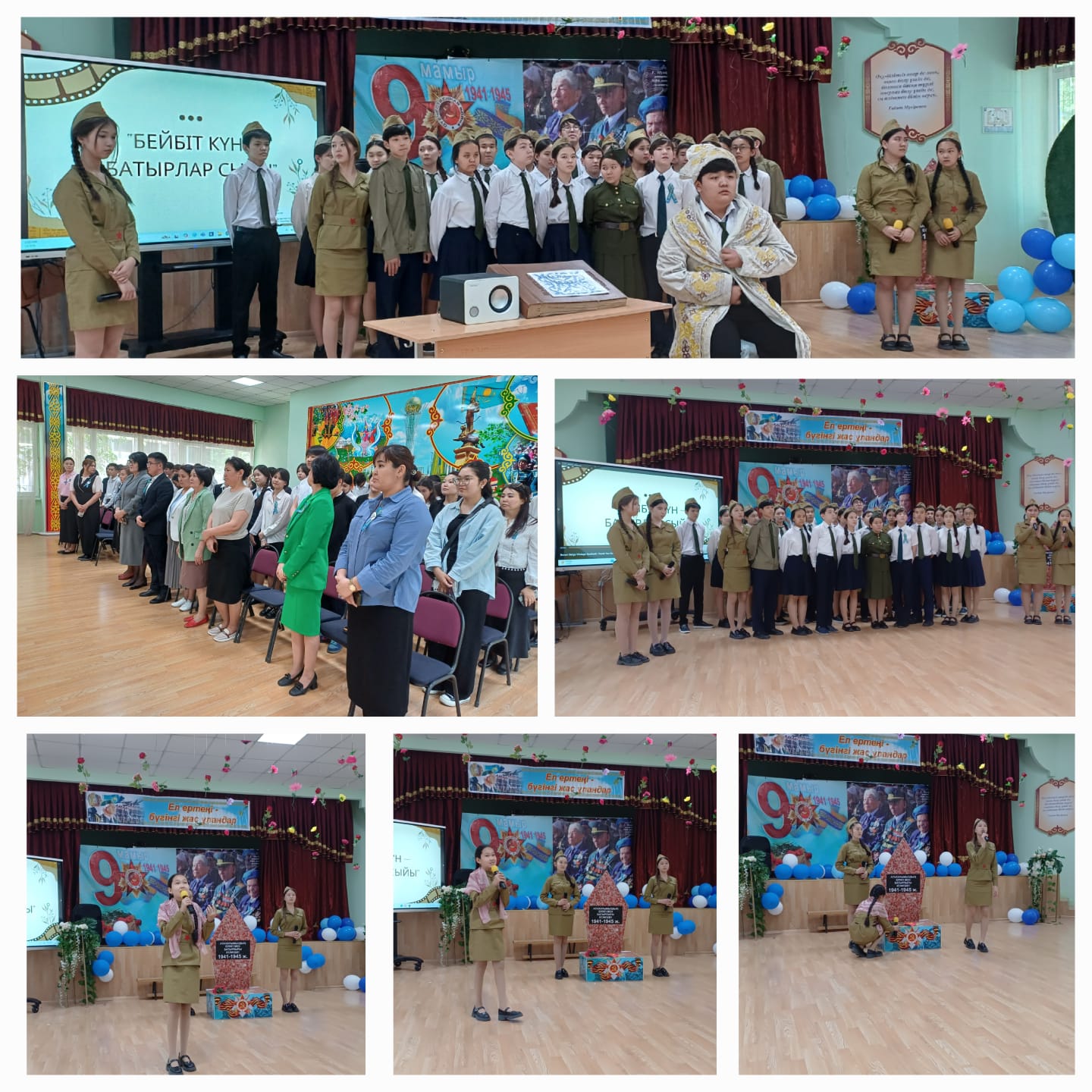 Ғ.Мүсірепов атындағы №86 мектеп-гимназиясы Ұлы жеңістің 80 жылдығына арналған «Бейбіт күн-батырлар сайысы» атты 8 сынып оқушыларының мерекелік конценрті өтті.
