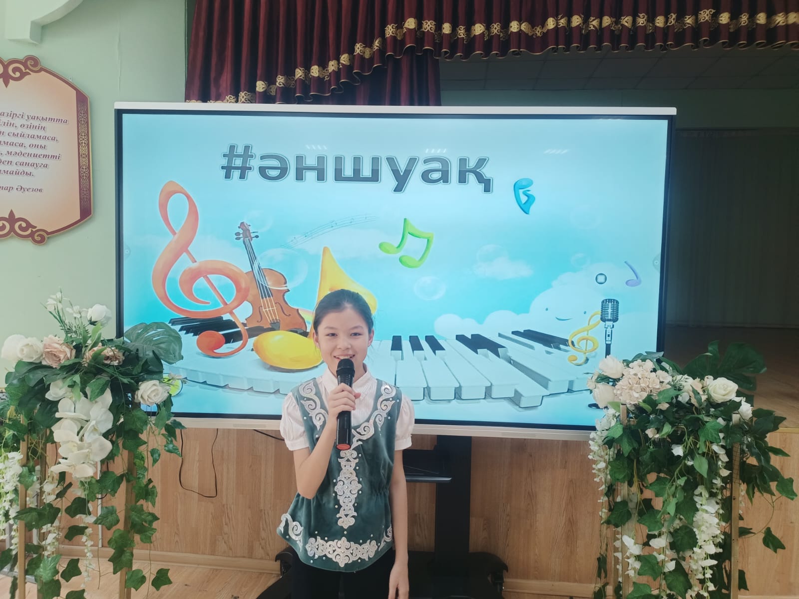 Ғ.Мүсірепов атындағы №86 мектеп-гимназиясының 5 "Ә" сынып оқушысы Темірболат Ақмаржан  Әншуақ фестиваліне  "Менің өлкем" (әні:А.Маханбетова,  сөзі:А.Асылбеков) әнімен Әншуақ фестиваліне қатысты.