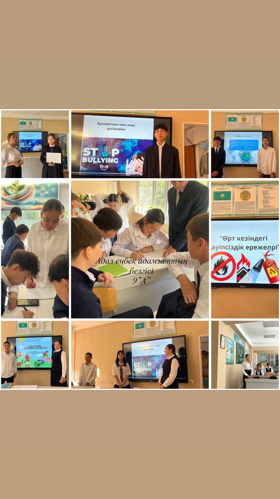 Біздің үйдегі еңбек