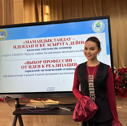 «Мамандық таңдау-идеядан іске асыруға дейін»