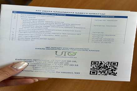 АТУ университеті мектебімізде