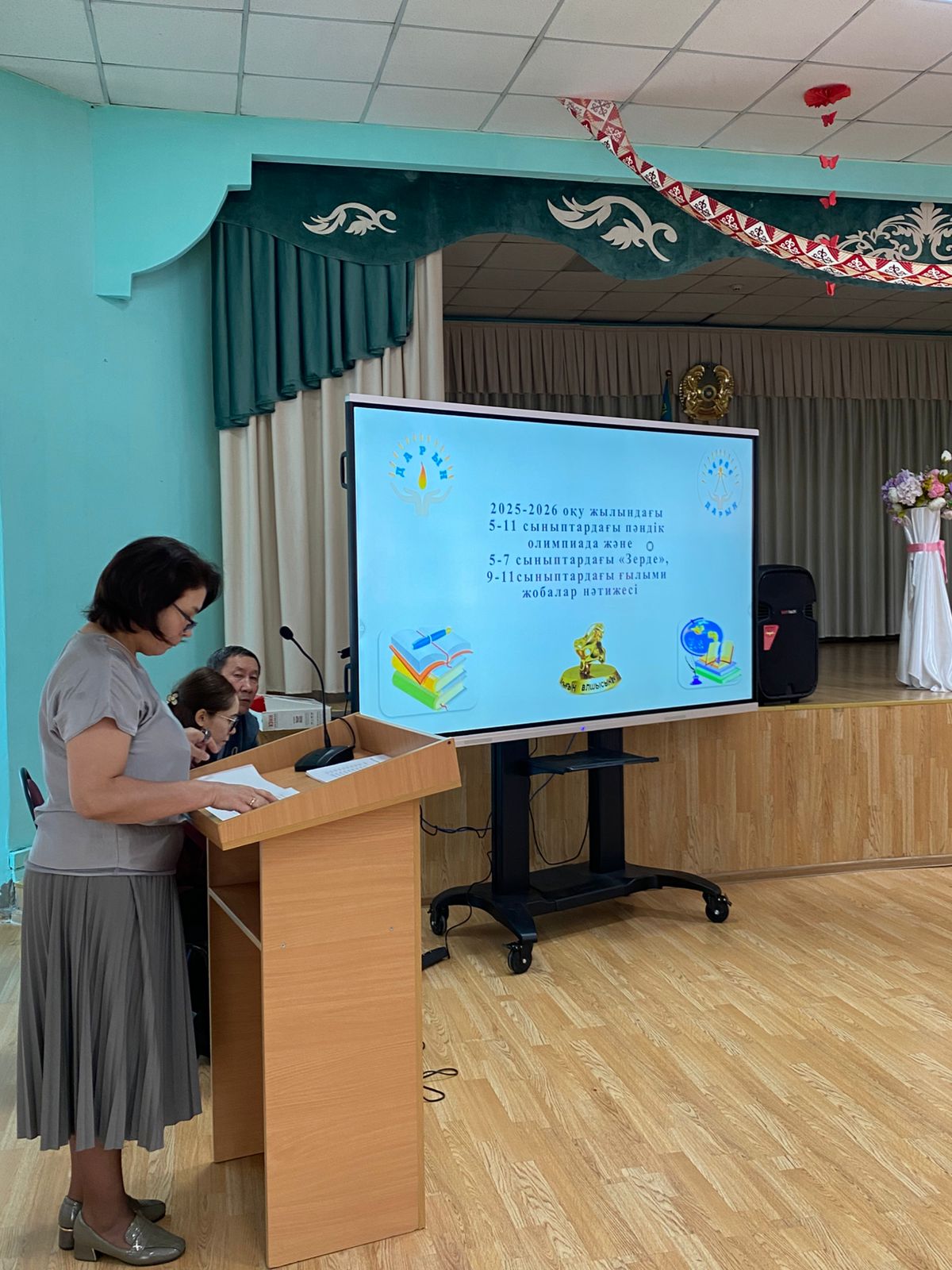 Педагогикалық кеңес